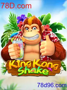 KingKongShake